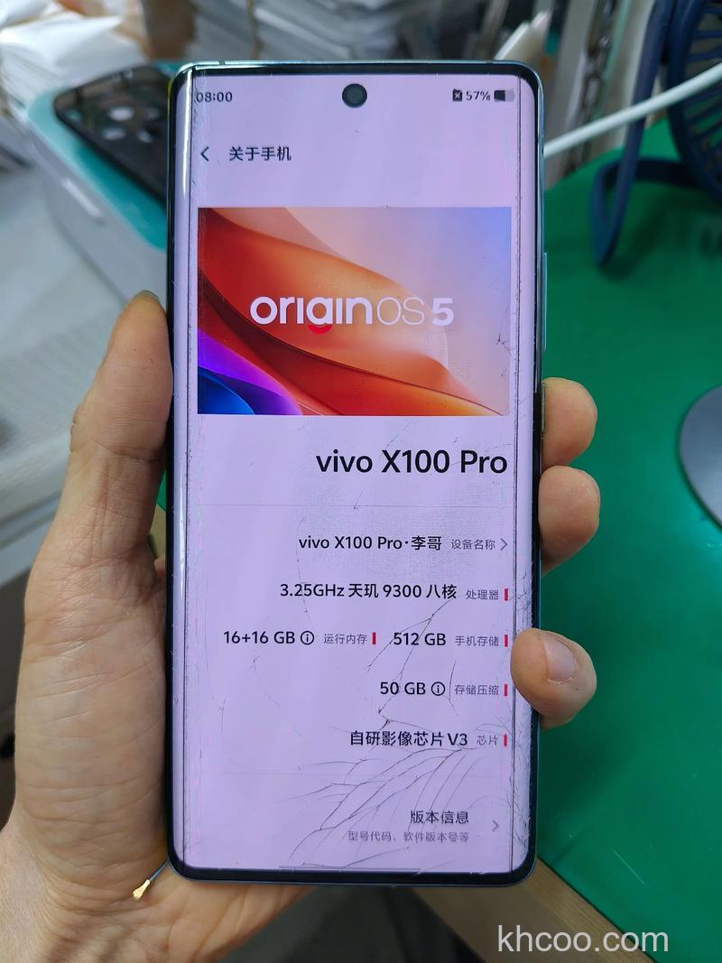 vivoX100Pro最高屏幕刷新率是多少 vivoX100Pro最高屏幕刷新率介绍【详解】
