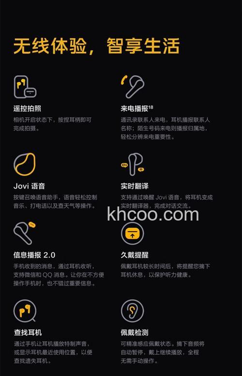 vivoTWS2功能说明-有哪些功能