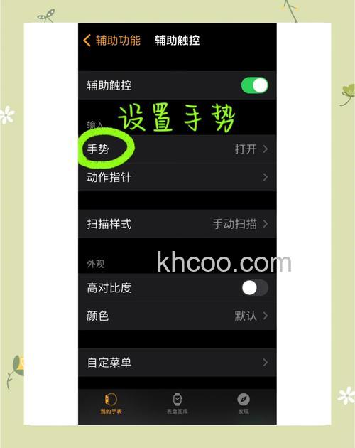 AppleWatchSeries7单手辅助触控怎么打开 AppleWatchSeries7设置单手辅助触控方法