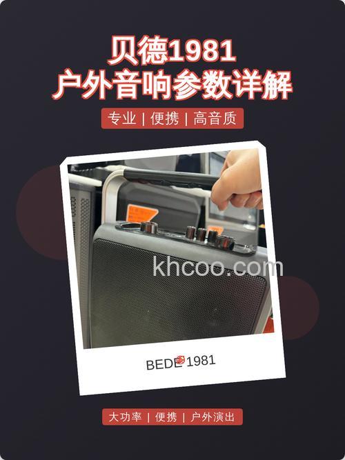 什么是户外音响 户外音响怎么挑选【详解】