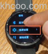 小米手表color2怎么设置亮度调节-调整亮度调节方法