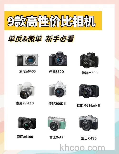 入门单反相机推荐 入门单反代表产品