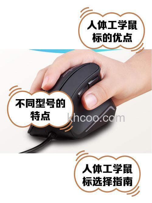 人体工学鼠标哪款好 人体工学鼠标四大热门推荐【详解】