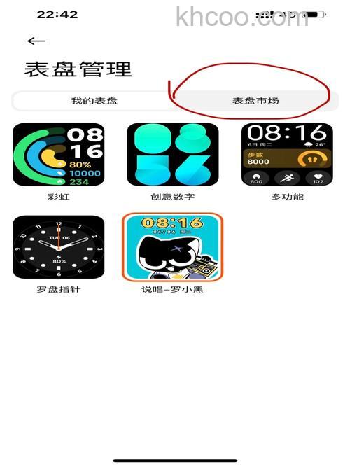 红米watch2怎么自定义表盘-怎么自定义表盘
