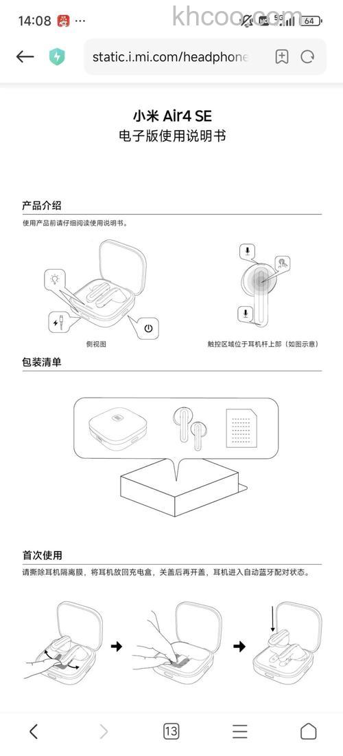 小米笔记本怎么连接蓝牙耳机