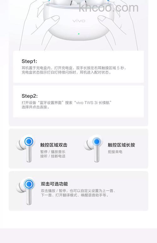 vivoTWSEarphone怎么连接-适配机型