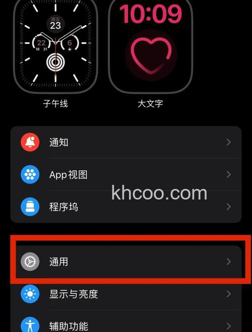 AppleWatchSeries7怎么换桌面-设置壁纸步骤