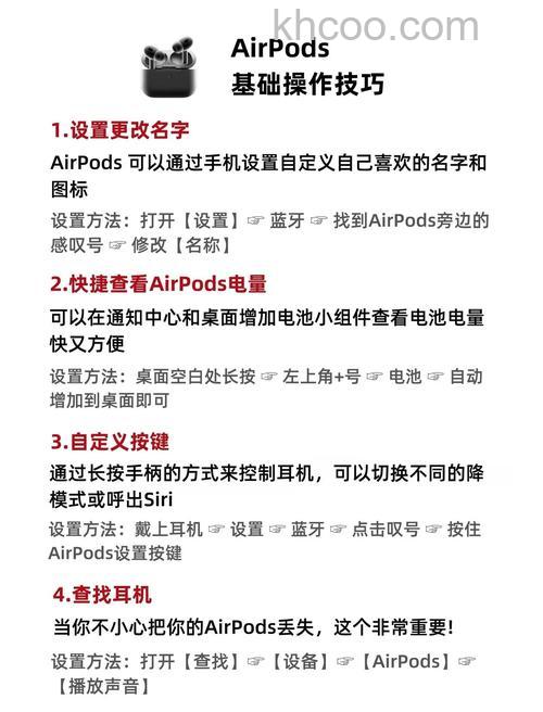 如何设置让AirPods 在 iPhone和其它苹果设备之间自动切换【详解】