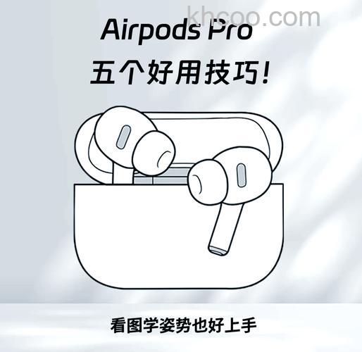 AirPods Pro是如何实现降噪的 AirPods Pro长时间佩戴会影响听力吗【详解】