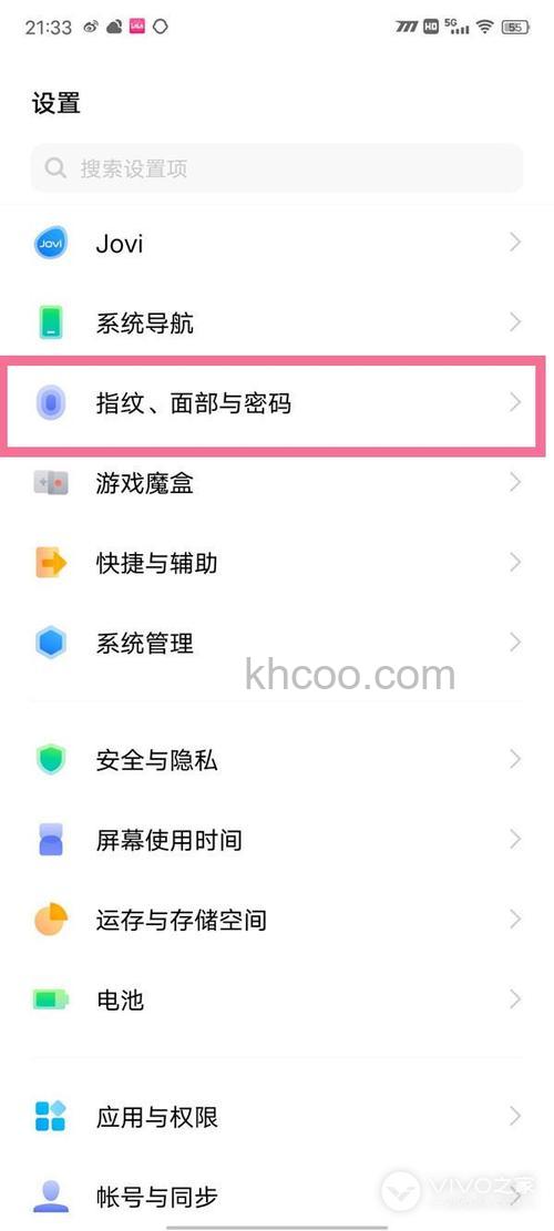 vivo X100 Pro怎么隐藏软件图标 vivo X100 Pro隐藏软件图标方法【教程】