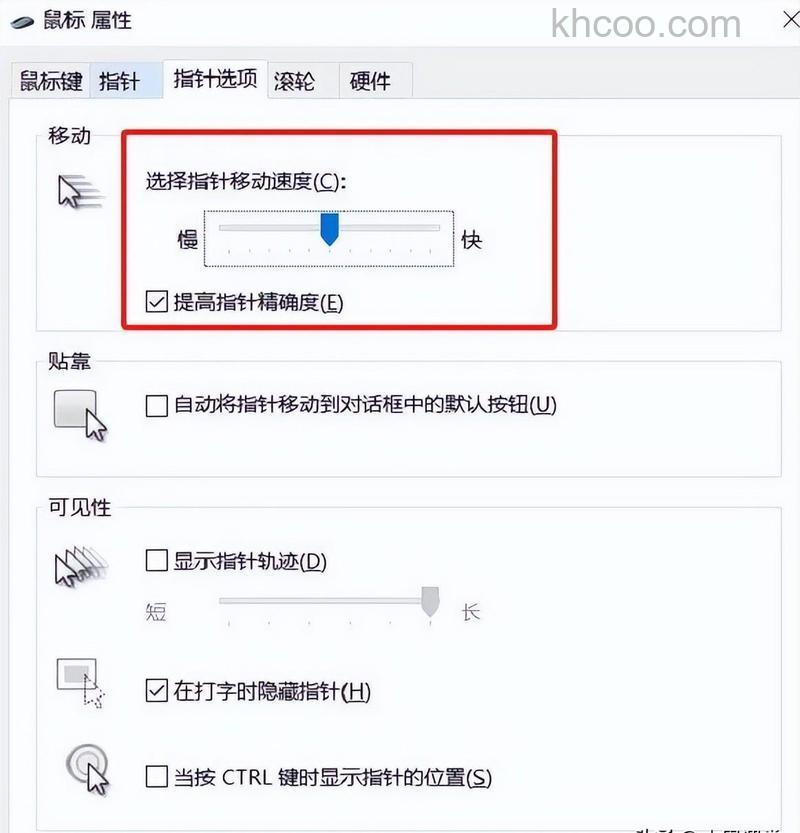 电脑鼠标怎么调灵敏度 电脑鼠标灵敏度调节方法