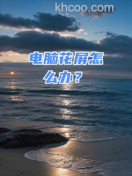 外星人笔记本屏幕不亮了怎么办