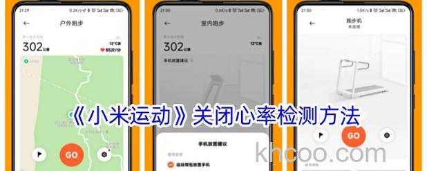 小米手环6怎么关闭心率检测-关闭心率检测方法