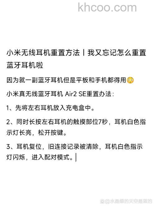 小米蓝牙耳机怎样还原出厂设置 小米蓝牙耳机还原出厂设置方法【教程】