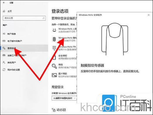 华为笔记本指纹传感器在哪 华为笔记本指纹锁怎么设置【详解】