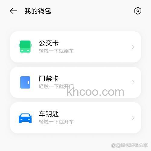 OPPOwatch2支持交通卡吗-开通交通卡具体流程