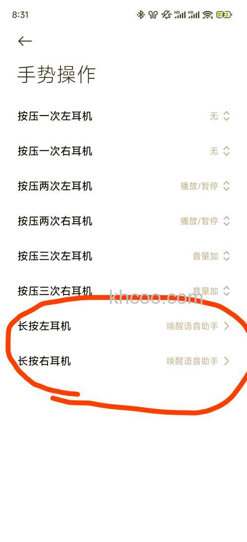 小米air2pro怎么切歌-小米air2pro歌曲切换在哪里