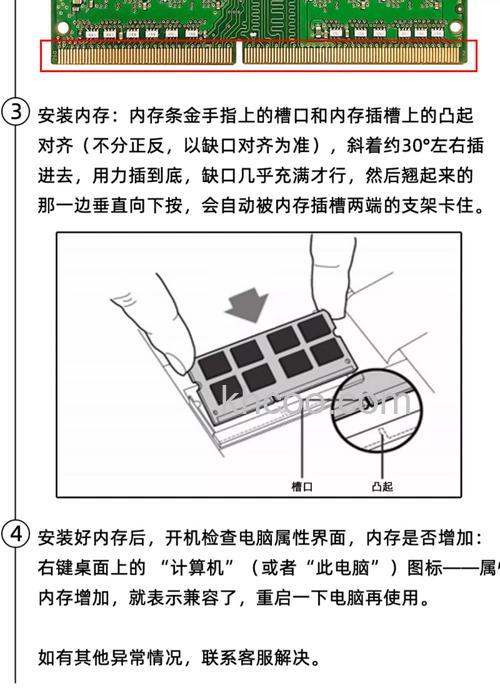 笔记本运行内存怎么4g升8g【方法步骤】