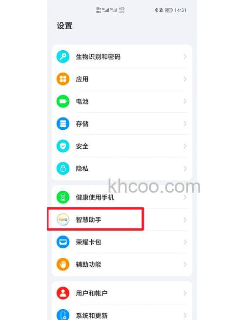 荣耀Play7T个人热点怎么关闭 荣耀Play7T个人热点关闭教程【步骤】