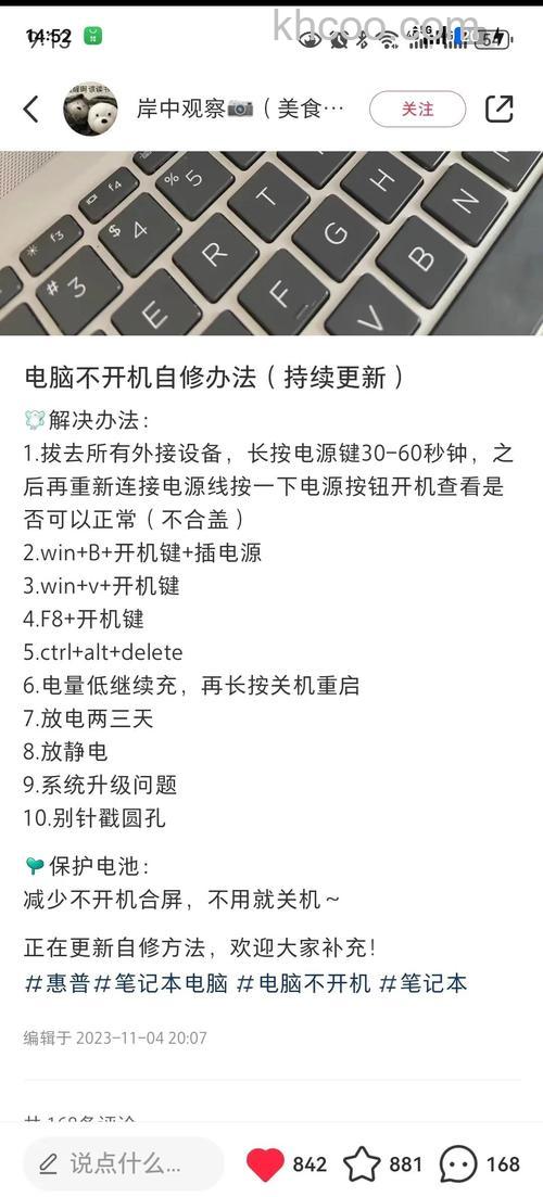 笔记本电脑开不了机怎么办 笔记本无法开机黑屏解决方法【讲解】