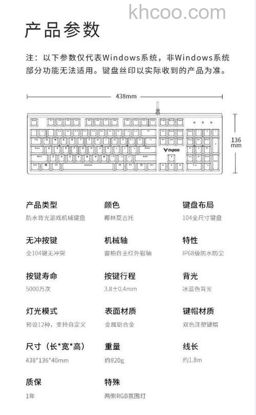 防水机械键盘怎么样 防水机械键盘各部分设计详解