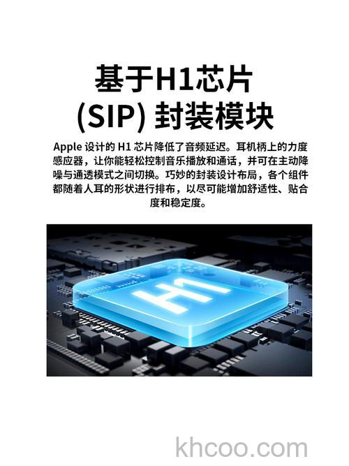 AirPods3是什么芯片 AirPods3采用的什么芯片