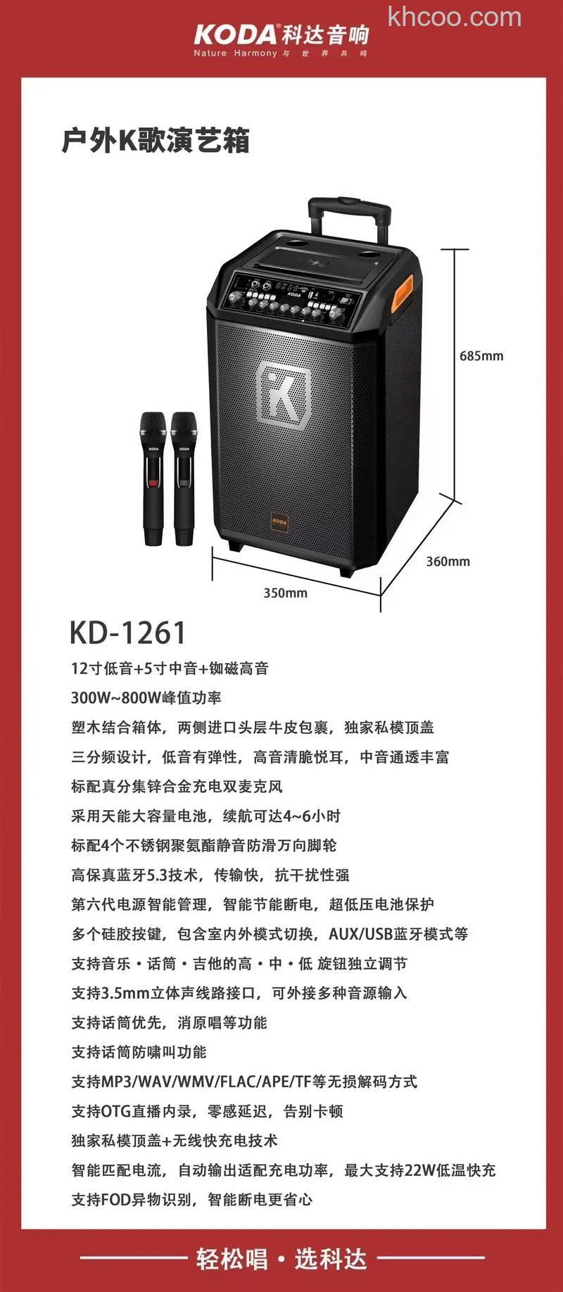 科达音响有哪些优势 科达音响优势介绍【详解】