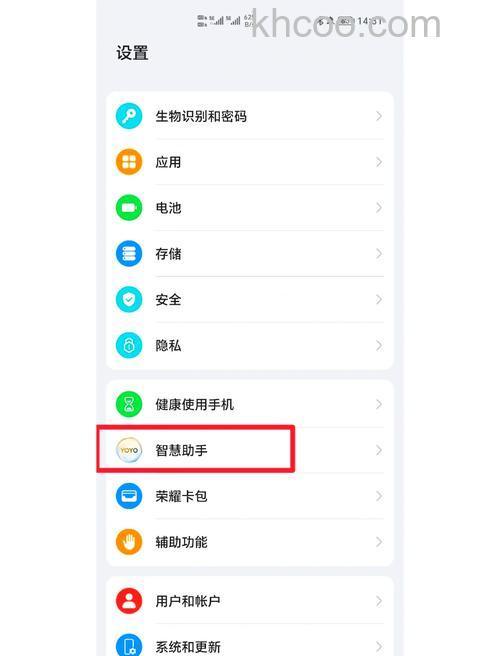 荣耀MagicV2个人热点怎么关闭 荣耀MagicV2个人热点关闭方法【教程】
