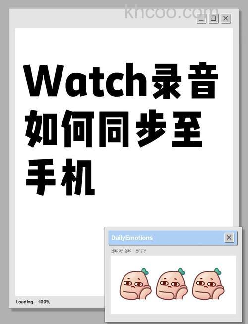 AppleWatchSeries7怎么录音 AppleWatchSeries7录音文件怎么同步到手机