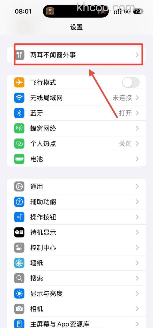 Airpods3怎么改名字-怎么修改设备名称