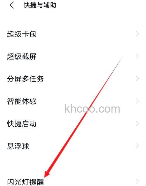 荣耀MagicV2通知闪光灯怎么关闭 荣耀MagicV2通知闪光灯关闭教程介绍【详解】
