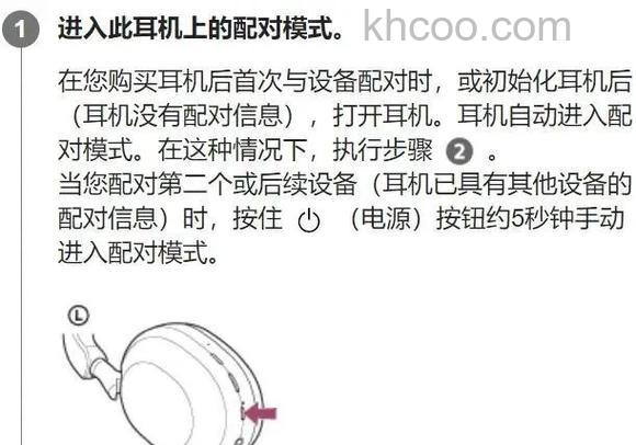 索尼蓝牙耳机怎么连接手机-怎么绑定手机