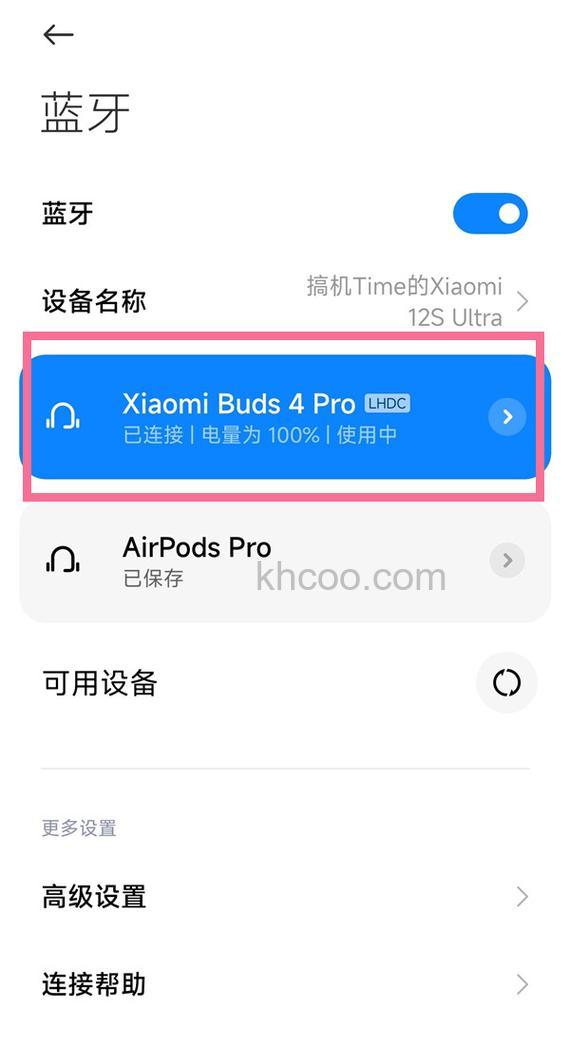 小米buds4pro如何连接 小米buds4pro连接方法【详解】