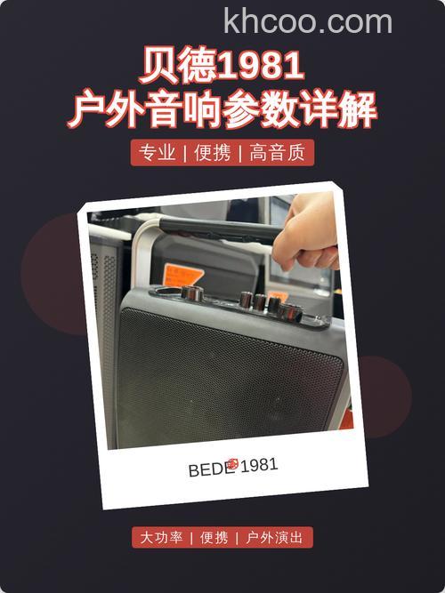 户外专业音响哪个好 户外专业音响推荐【详解】