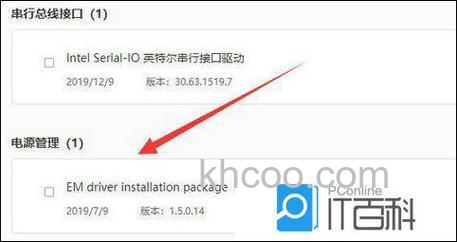 惠普笔记本升级win11后充不了电怎么办 惠普笔记本win11无法充电解决办法【详解】