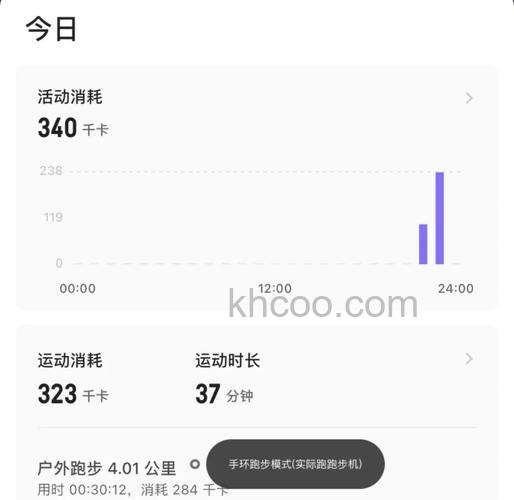 keep智能手环B2怎么运动截图-运动截图步骤