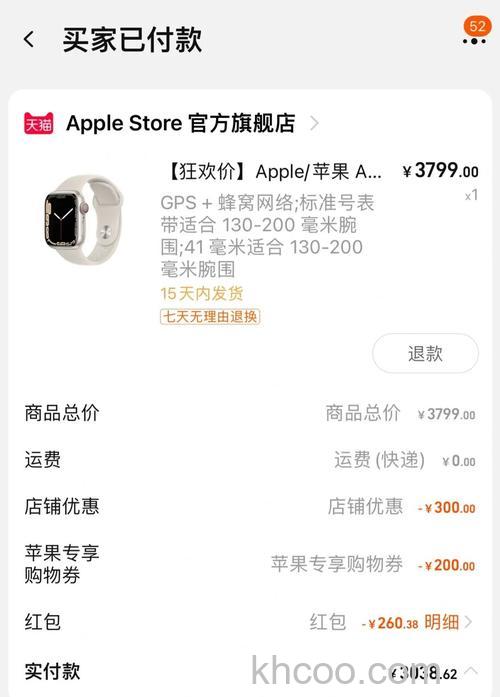 AppleWatchSeries7预定后什么时候发货 AppleWatchSeries7发货时间