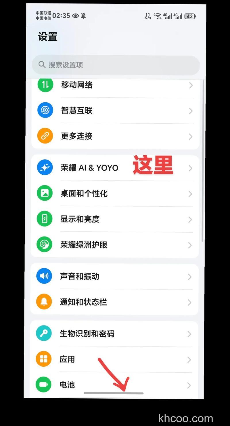 荣耀Magic5Pro怎么关闭应用通知 荣耀Magic5Pro关闭应用通知方法【教程】