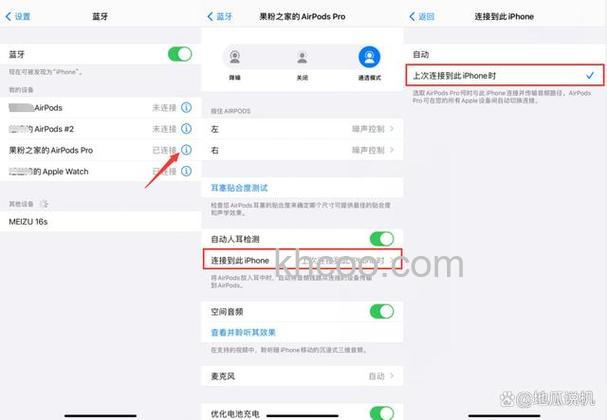 AirPods Pro怎么设置弹窗 AirPods Pro设置弹窗方法【详解】
