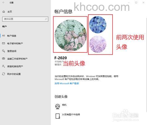 win10笔记本电脑怎么删除账户头像记录【详解】