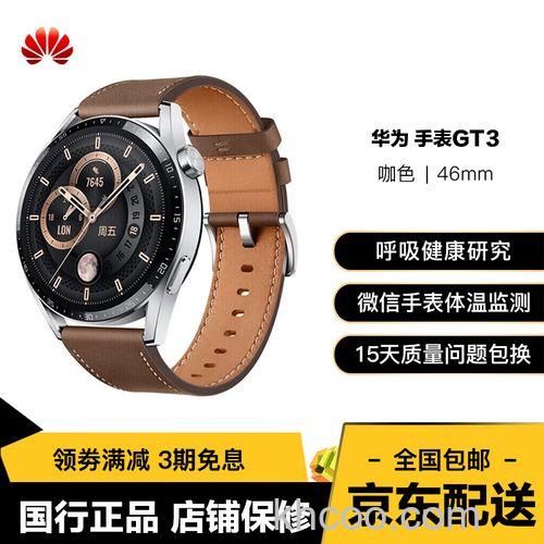 华为watchGT2Pro丢失可以定位找回吗-怎么找回