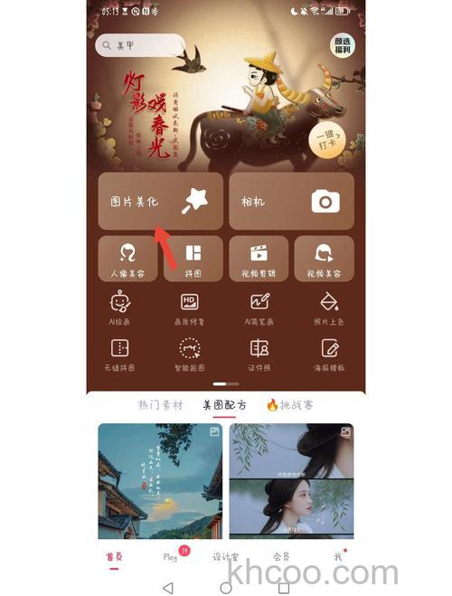 OPPOA2m怎么去掉照片水印 OPPOA2m去掉照片水印方法【教程】