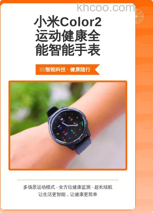 小米手表color2怎么测心率-心率监测开启方法