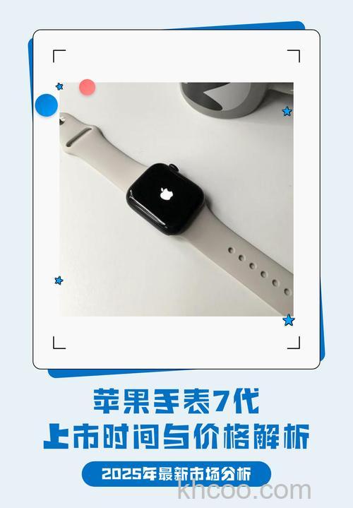 AppleWatchSeries7什么时候开售 AppleWatchSeries7开售时间