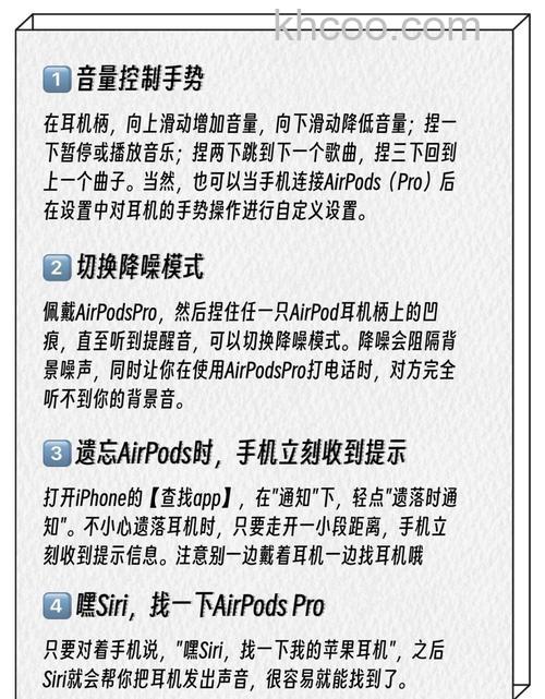 AirPodsPro怎么开启对话增强 AirPodsPro对话增强功能怎么启用