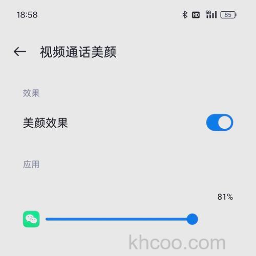 OPPOA2m微信视频怎么美颜 OPPOA2m微信视频美颜方法【详解】