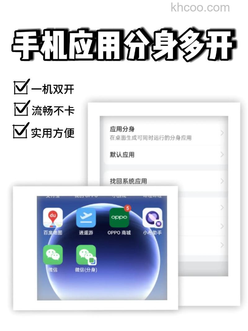 OPPOA2m微信怎么分身 OPPOA2m微信分身方法【教程】