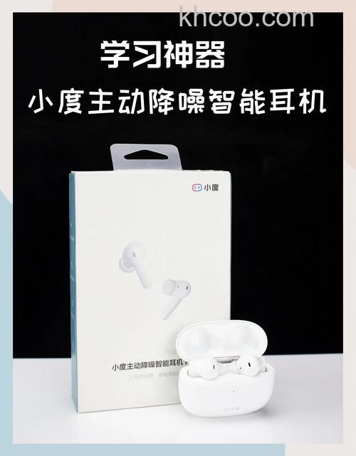 小度主动降噪智能耳机Pro续航怎么样-待机时间多长