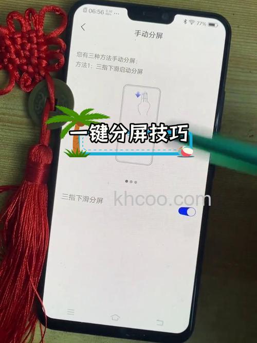 OPPOA2m怎么分屏 OPPOA2m的分屏教程【详解】
