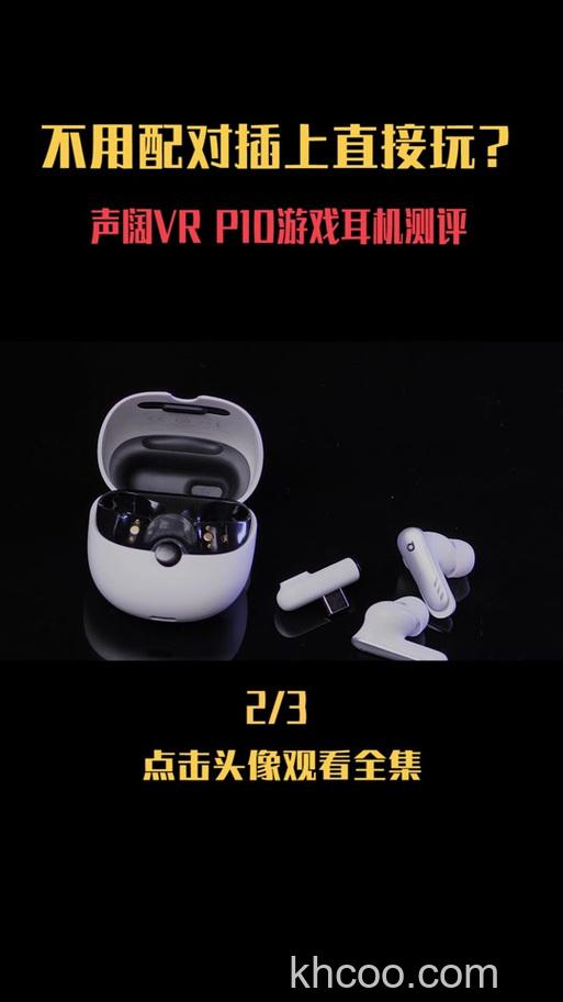 声阔air2pro怎么连接手机-怎么配对其他设备